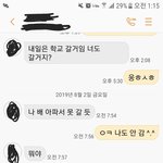 [사진ㅇ] 레즈인데 나 안 보고 싶냐고 보냈거든,,