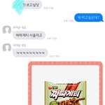 [댓글부탁해] 예전에 옆집 남사친 설렌다고 글썼는데