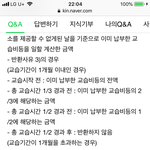 [꼭조언부탁] 과외비 환불 관련 도와주세요