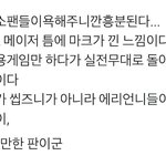[EXO] <b>신난</b> 엔시티팬들