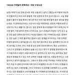 [모두드루와] 주옥같은 방탄 리더 <b>RM</b> 수상소감 모음