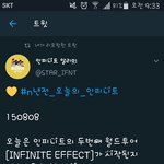 [인피니트] 월투 벌써 4년전