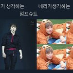 [강다니엘] 점프수트에 대한 강다니엘과 무명이들의 시각 차이