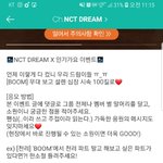 [NCT] 드리<b>미들</b>이 코멘트 직접 읽어준대