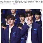 [프듀X] 송유빈 김국헌 내갘ㅋㅋㅋㅋㅋㅋㅋ <b>듀엣</b>