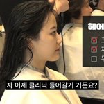 장성규 미용실 스텝 체험하기