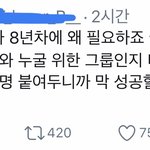 [NCT] 트위터 보다가 <b>열불</b>나는 글 봄