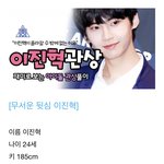 [프듀X] 너네 이진혁 관상분석 봤어??