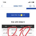 [방탄소년단] 메모리즈를 보니 생각나는 스찌 <b>벌칙</b>