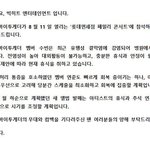 [모두드루와] <b>txt</b> 연준 수빈 아파서 컴백 연기