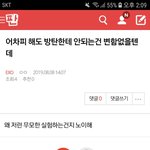 [EXO] ⬇️어차피 해도 방탼한테 <b>웅</b><b>앵</b> 여기서봐
