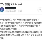 [모두드루와] 어제 워너원 회동 후 뉴이스트 <b>공</b><b>카</b>에 올라온 글
