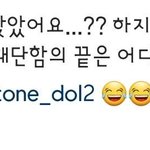 [모두드루와] 이진혁 인스타 댓글 ㅋㅋㅋㅋ