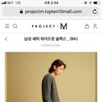 프로젝트M 가을 <b>옷</b> 지르기 잼ㅎㅎ