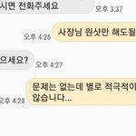 남자분들 이게 무슨<b>대화</b>일까요?