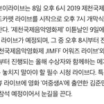 [EXO] 준면이 내일 여기 <b>참석</b>할듯?