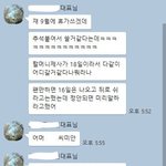 [개깊은빡침] 제 뒷담하는걸 <b>카톡</b>으로 직접 받아보신분 있나요?