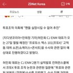 [프듀<b>X</b>] 씨제이 대표가 <b>주작</b>논란 언급함