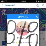 [방탄소년단] 근데 <b>겜</b>업데이트
