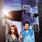 킬링타임용 로코+하이틴 영화 추천