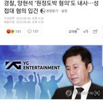 <b>양현석</b> 난리네