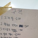 [이것좀봐줘] 우리집 <b>규칙</b>인데 힘들다ㅠㅠㅠ