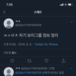 [<b>프듀X</b>] 아니 ㅆㅅㅁㅈ방금 트위터에 뜬건데 이거 찐이냐