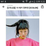 <b>여쿨</b> 맨투맨 추반좀 ㅈㅂㅈㅂㅈㅂㅈㅂㅈㅂ