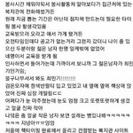 <b>비활동</b>기에 봉사활동 목격담 뜬 아이돌