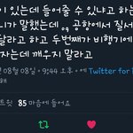 [NCT] 미친거아닌가 <b>사생홈마들</b> 해도너무한다