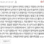 [댓글부탁해] 설레는 썰 풀고가 ㅎㅎㅎ