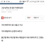 남자는 돈 능력이 맞다 외모는 무<b>쓸모</b>임