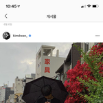 [댓글부탁해] 너네 <b>김도완</b> 앎?