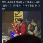 [EXO] 오늘 진짜 좋았나봐ㅜㅜㅠㅠㅠㅠㅠㅠㅠㅠ
