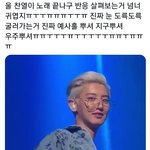 [EXO] 아ㅏ아아악 <b>박찬열</b> 귀여워