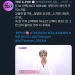 [NCT] 다들 <b>재민</b>이 이거 봄ㅌㅋㅋㅋㅋㅋ?