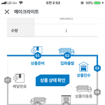 [댓글부탁해] 애들아 택배 언제 쯤 올 거 같아??