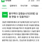 [드루와] 네이버 <b>지식</b>인 몰카 글 개소름