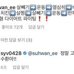 [프듀X] 송유빈 인스타에 <b>최수환</b> 댓글단거 ㅋㅋㅋ