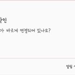 충전기 <b>연결</b>할때마다 자꾸 이거 뜸 개빡쳐 뭐야?