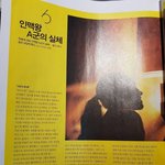 [<b>프듀X</b>] 와 이거 찌라시 누구냐???