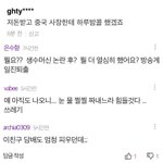 효민 인스타 악플 도를 <b>넘네</b>