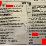 [꼭조언부탁] 헬스장피티 환불...저희가 예민한건가요?