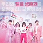 멜로가 체질 제작발표회