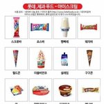 이거 사먹지마