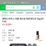 [댓글부탁해] 파데 <b>배송</b>해도 괜찮을까??