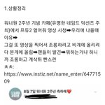 모그룹 일부 악성 개인팬들의 만행