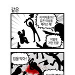 [드루와] 한남이랑 휸자랑 다 뒤졌으면