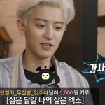 팬들의 작명센스에 취저당한 찬열