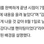 [모두드루와] 디스패치가 강다니엘 배려한거아님